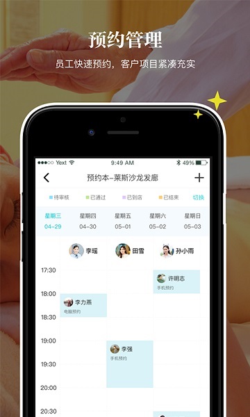 找美网商户端官方版截图3