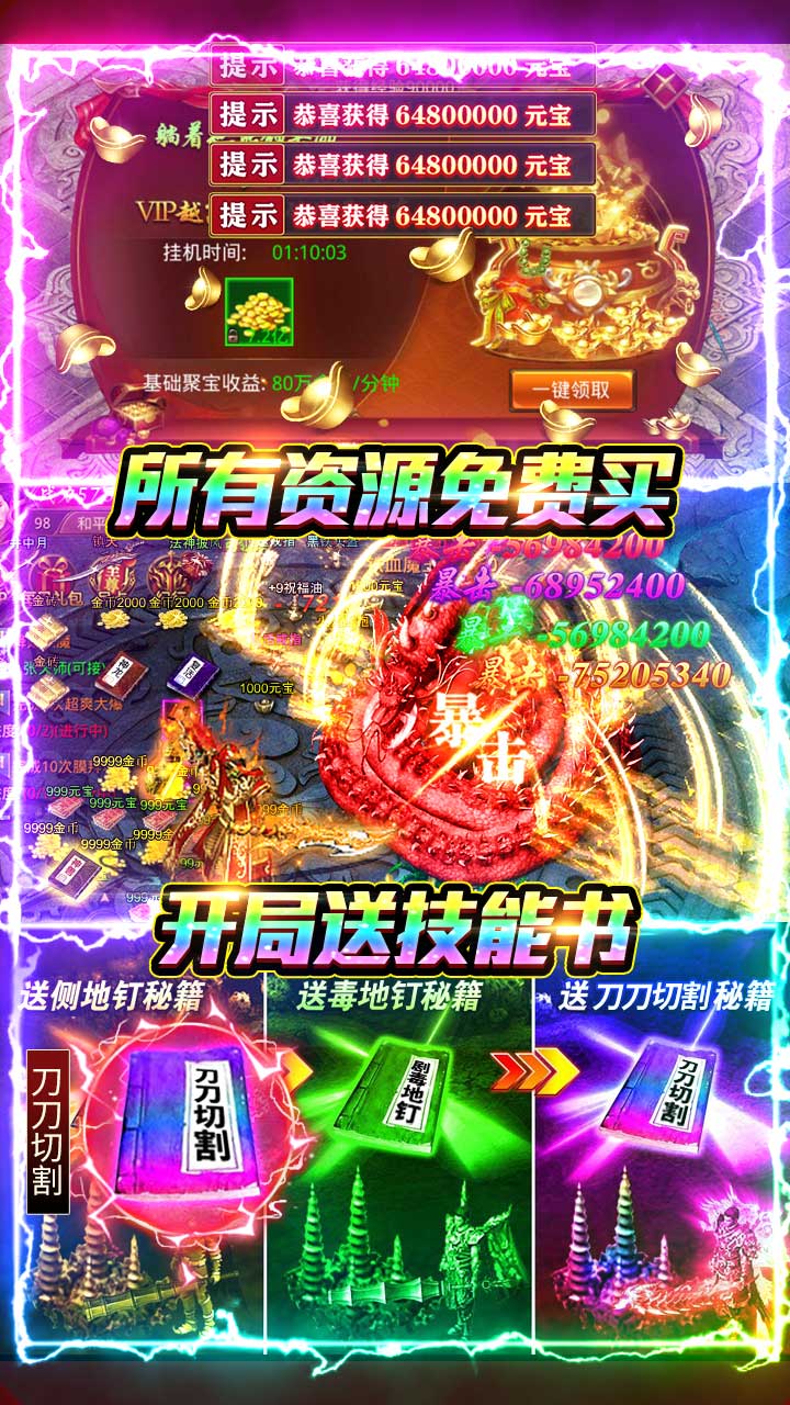 雷霆空袭变态版截图3