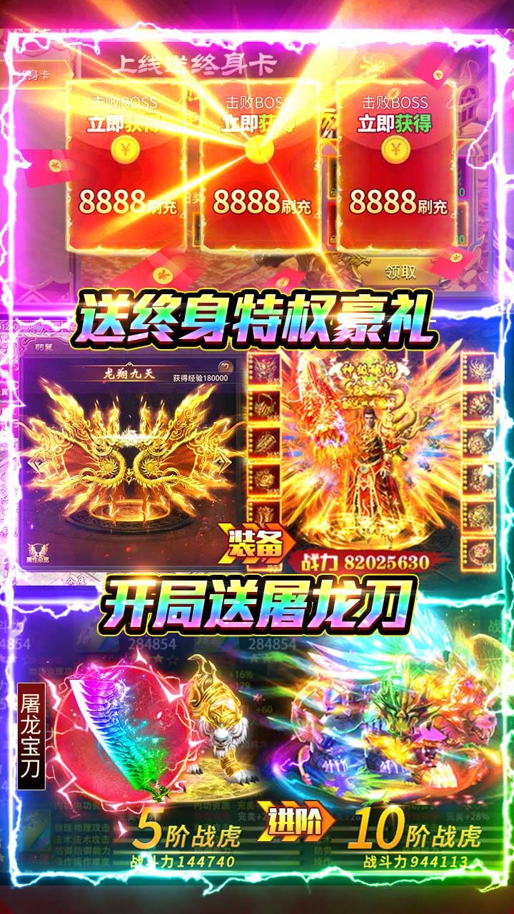 雷霆空袭变态版截图4