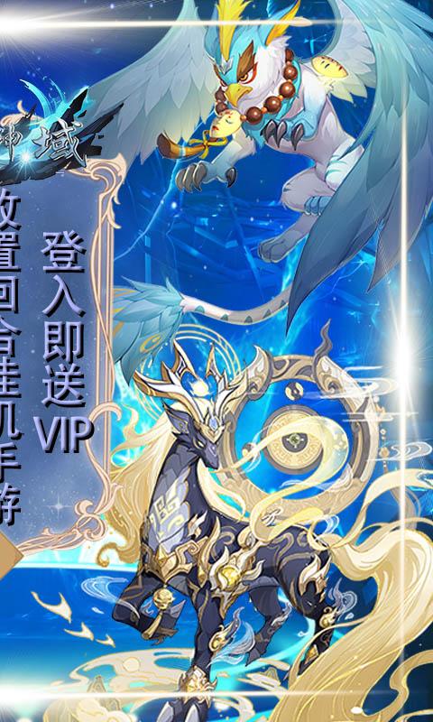 时空神域GM版截图4