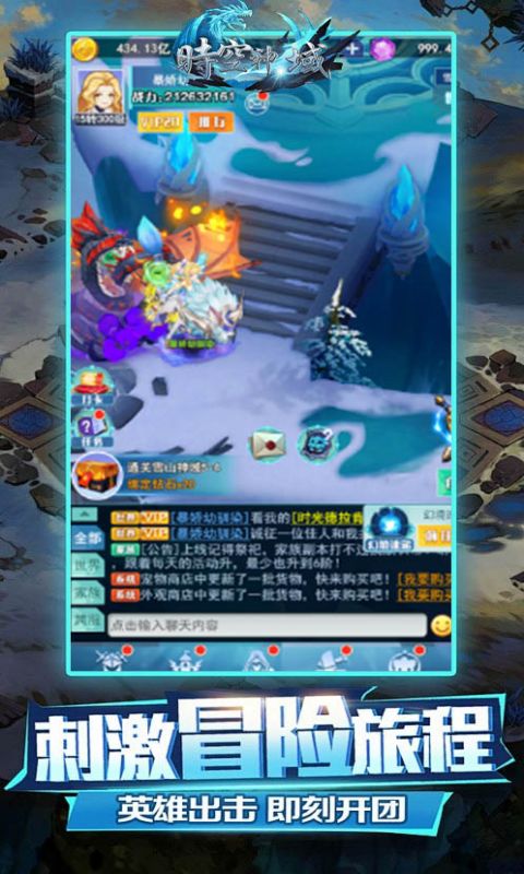 时空神域华为版截图1