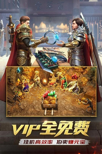 传奇世界复古单机版手游截图1
