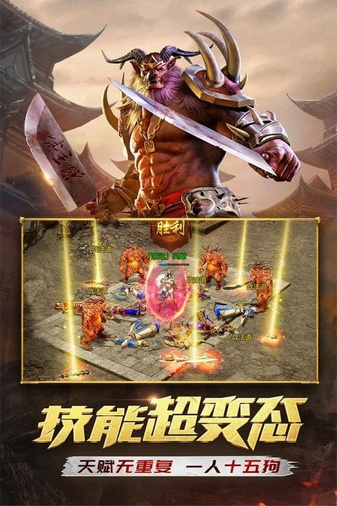 传奇世界复古单机版手游截图2