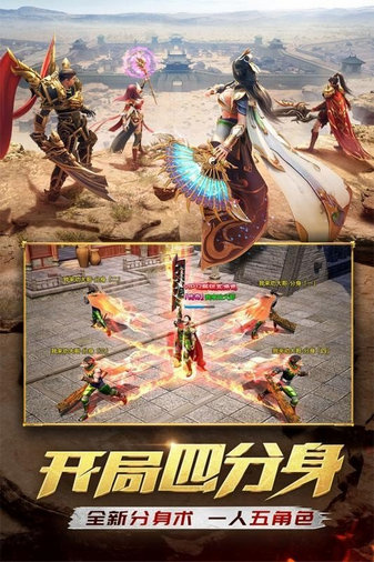 传奇世界复古单机版手游截图3
