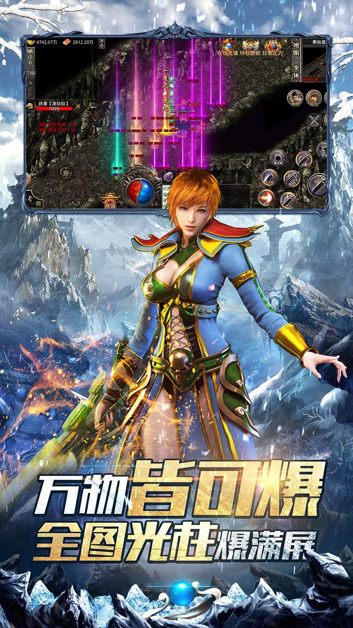 霸者大陆0.1折截图2