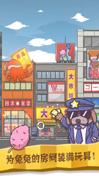 月兔历险记无限胡萝卜版截图3