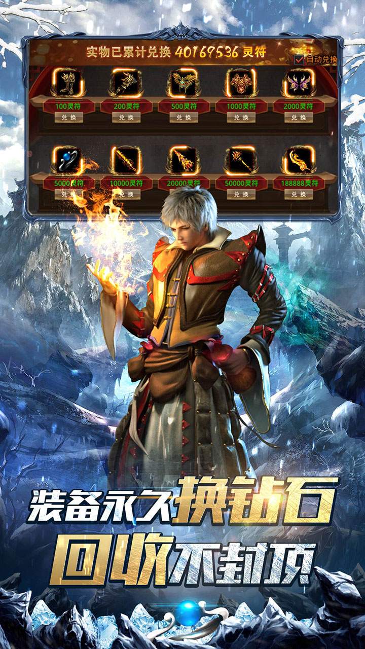 霸者大陆官方正版截图3