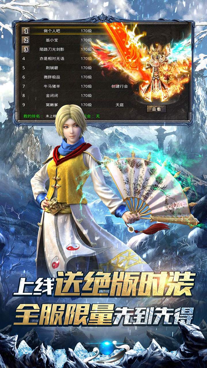 霸者大陆官方正版截图4