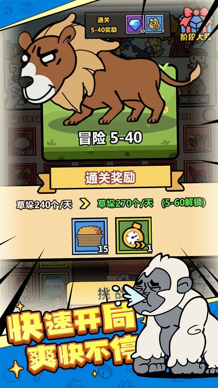 洋葱骑士团安卓版截图3