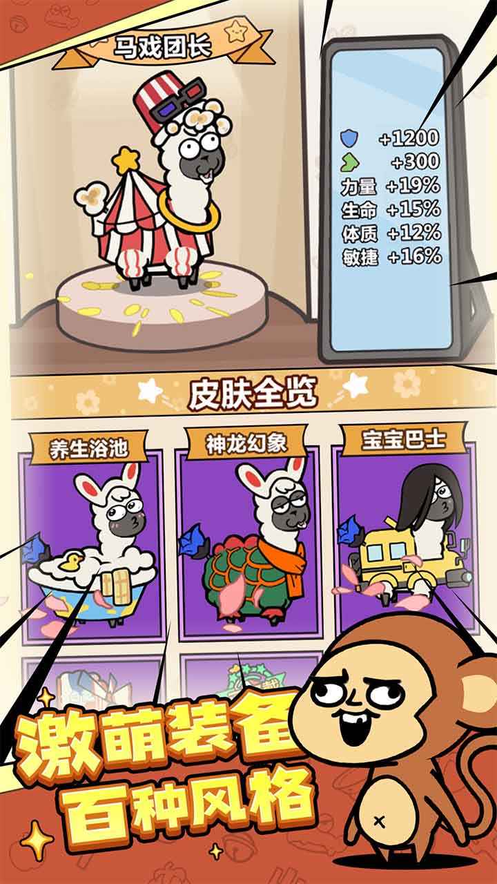 洋葱骑士团安卓版截图4