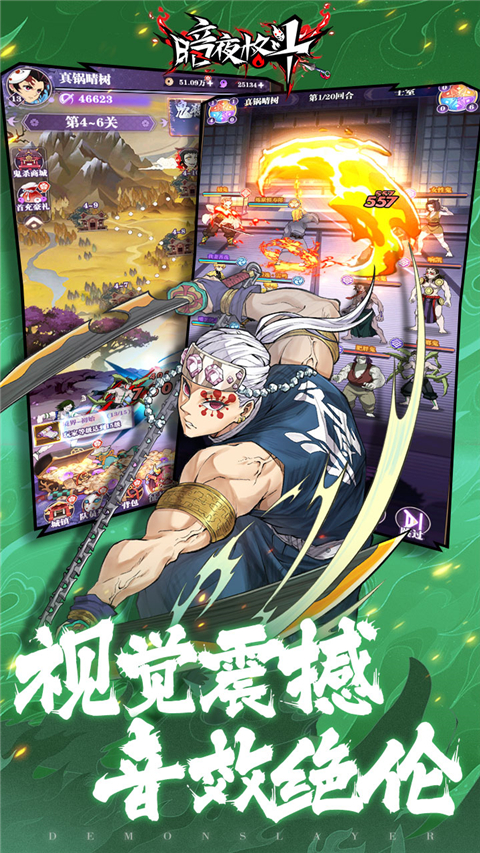 暗夜格斗官方正版截图4