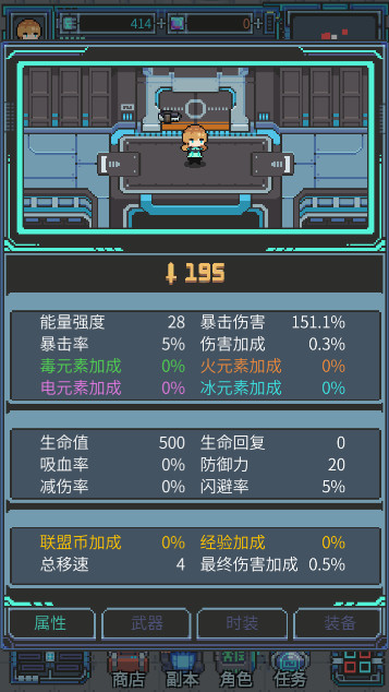宇宙冒险刷刷刷安卓最新版截图2