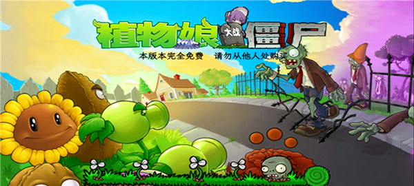植物娘大战僵尸庄不纯截图1