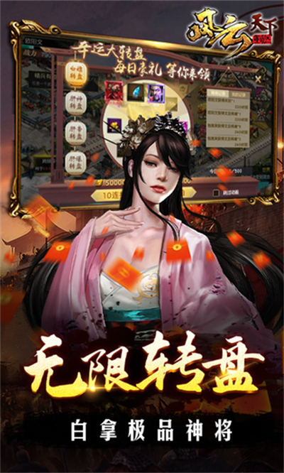 风云天下重燃官方版本截图3