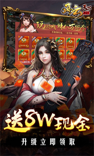 风云天下重燃官方版本截图5