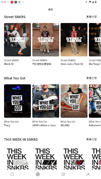 SNKRS中国官方版截图4