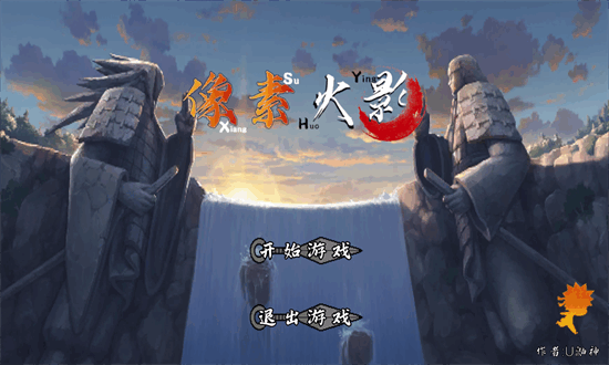 像素火影次世代saber乱入最新版截图1