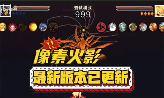 像素火影次世代saber乱入最新版截图2