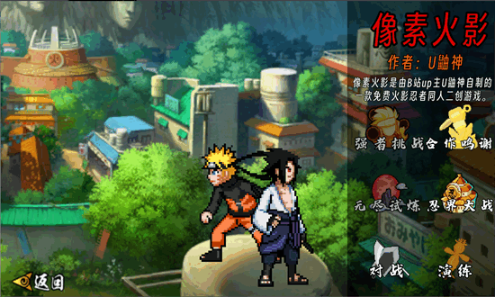 像素火影次世代saber乱入最新版截图3
