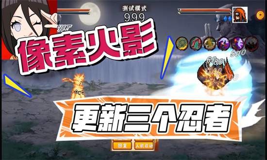 像素火影次世代saber乱入最新版截图4