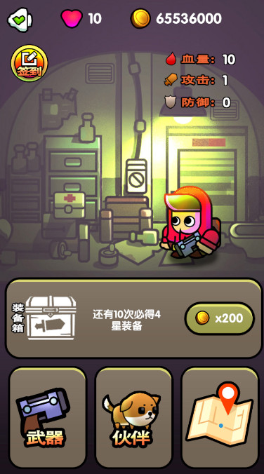 最后的避难所游戏截图2