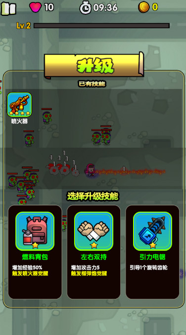 最后的避难所游戏截图4