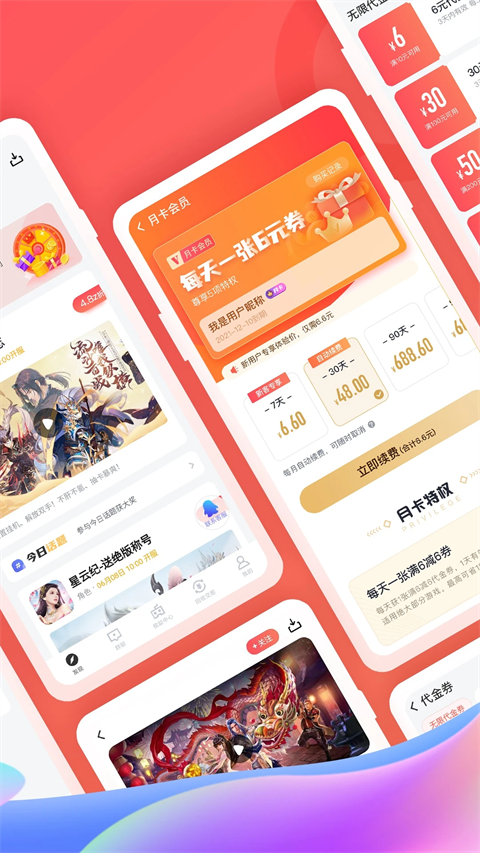 66手游平台app官方版截图1