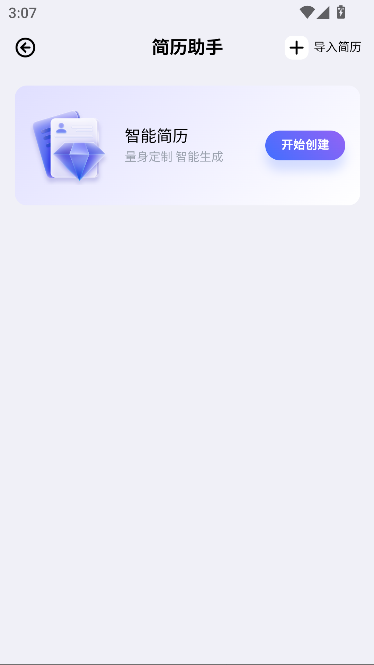 艺鲸AI最新版本截图3