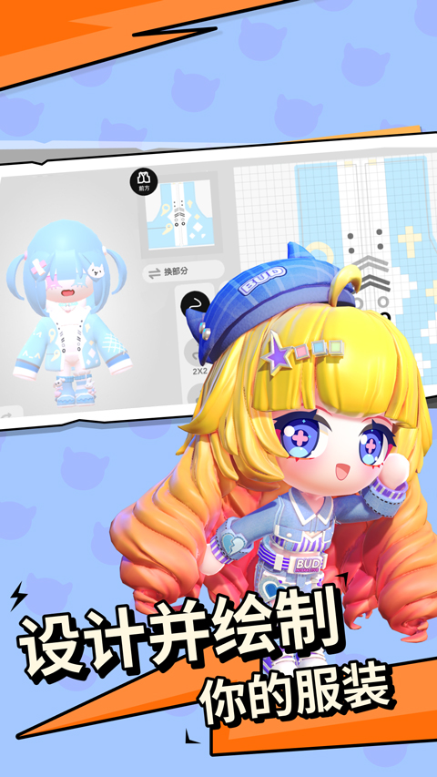 碧优蒂的世界bud国服截图2
