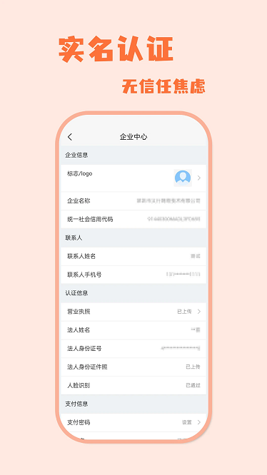 零时工软件截图1