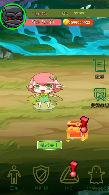 进击的剑客无限金币版截图3