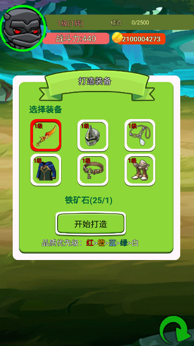 进击的剑客无限金币版截图5
