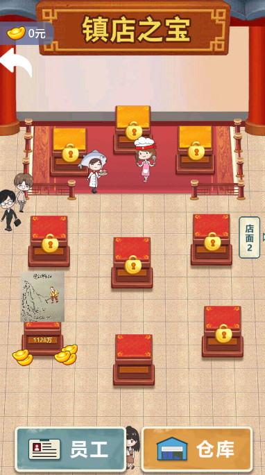 古董奸商模拟器免广告版截图2