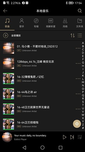 Eddict Player最新版截图1