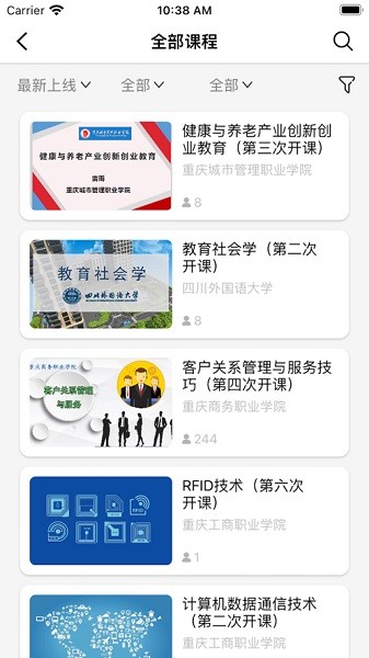 高教在线最新版2025截图2