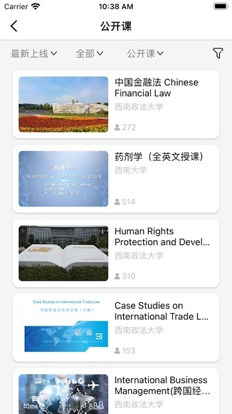 高教在线最新版2025截图3