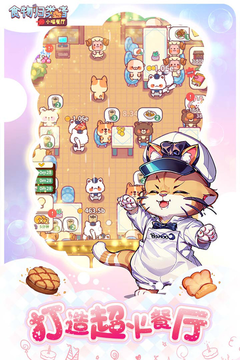 食物归类者最新版截图4