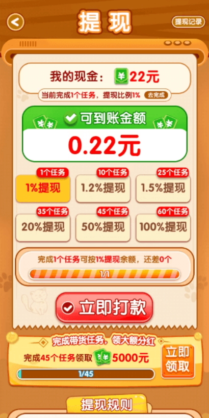 最强带货王游戏最新截图2