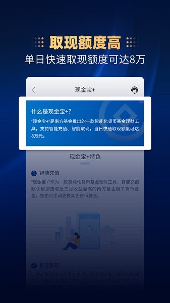 南方基金客户端截图1