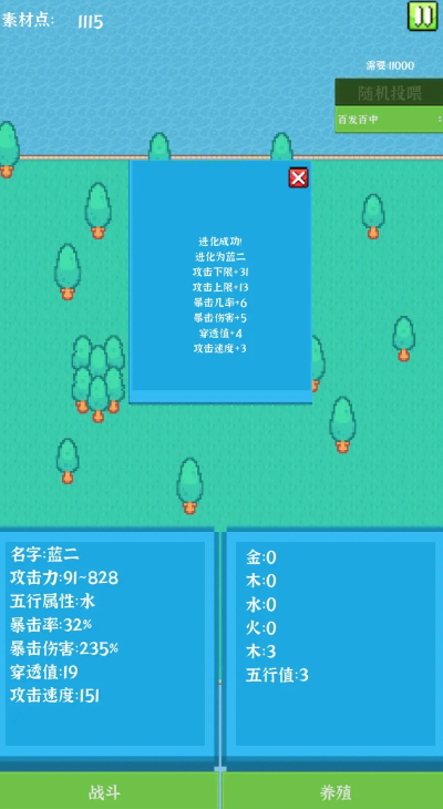 养个小怪物小游戏截图2