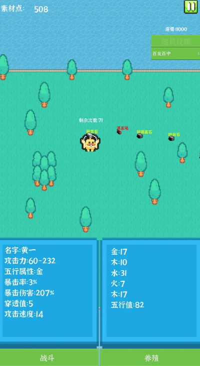 养个小怪物小游戏截图3