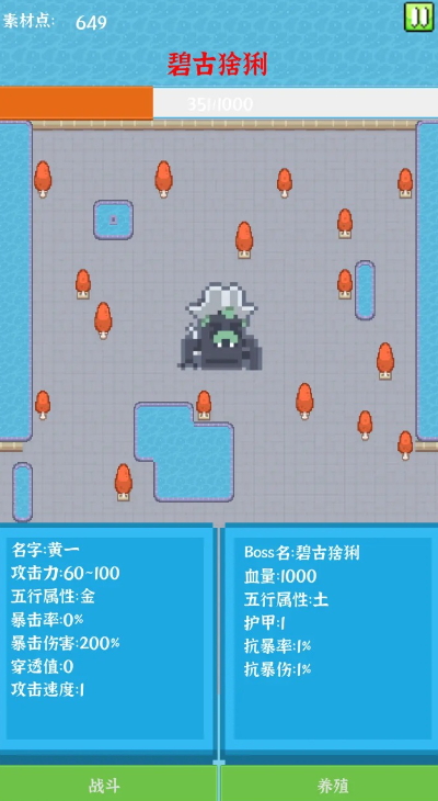养个小怪物小游戏截图4