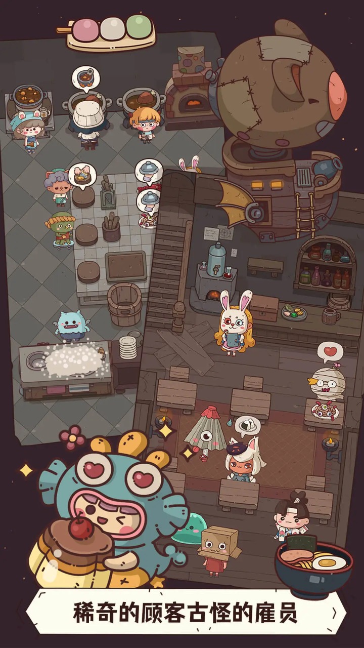 怪可爱的店免费截图2