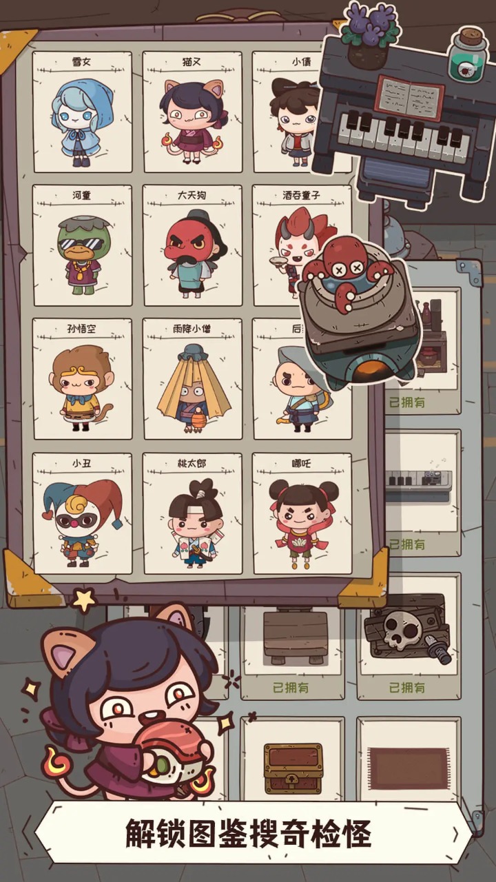 怪可爱的店免费截图4