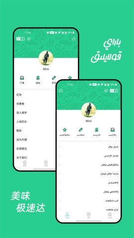 Baray外卖截图2