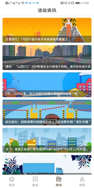 票根最新版截图1