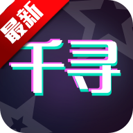 千寻相机app海量特效模版v1.2.17