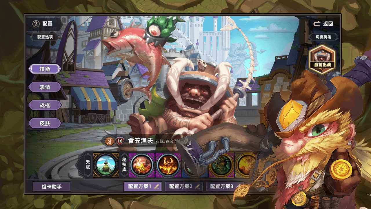 奇奥英雄传手游安卓版截图3
