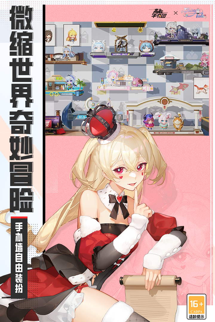 高能手办团0.1折截图3