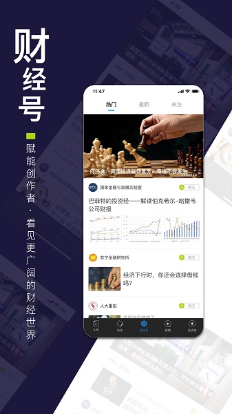 财经杂志软件截图1
